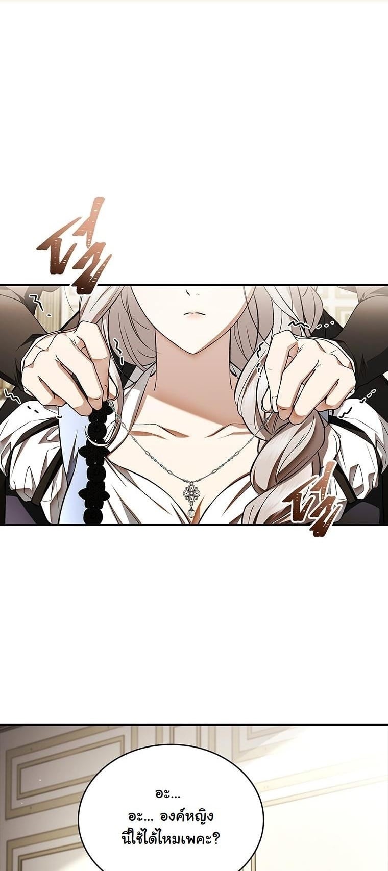 ปั้นสามีเป็นจักรพรรดิแล้วลากลงนรก The Crown I Will Seize ตอนที่ 15 - รูปที่ 2